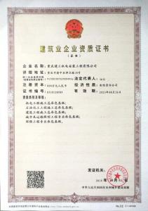 资质1正本